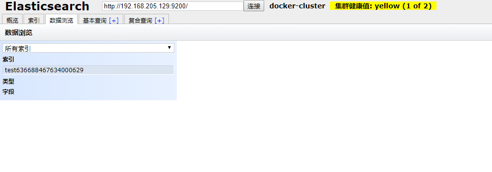 Docker 簡單部署 ElasticSearch的實現方法