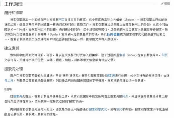案例解析內頁快速收錄并有排名