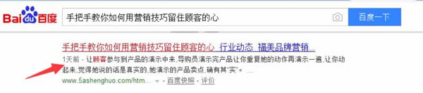 案例解析內頁快速收錄并有排名
