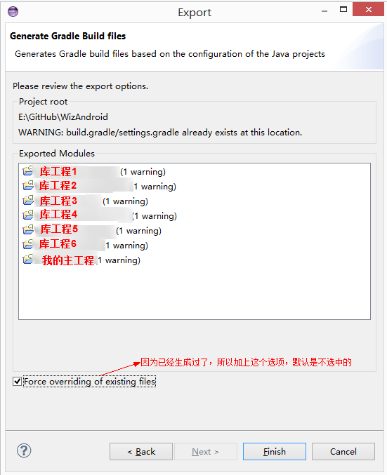 詳解將Eclipse代碼導(dǎo)入到AndroidStudio的兩種方式