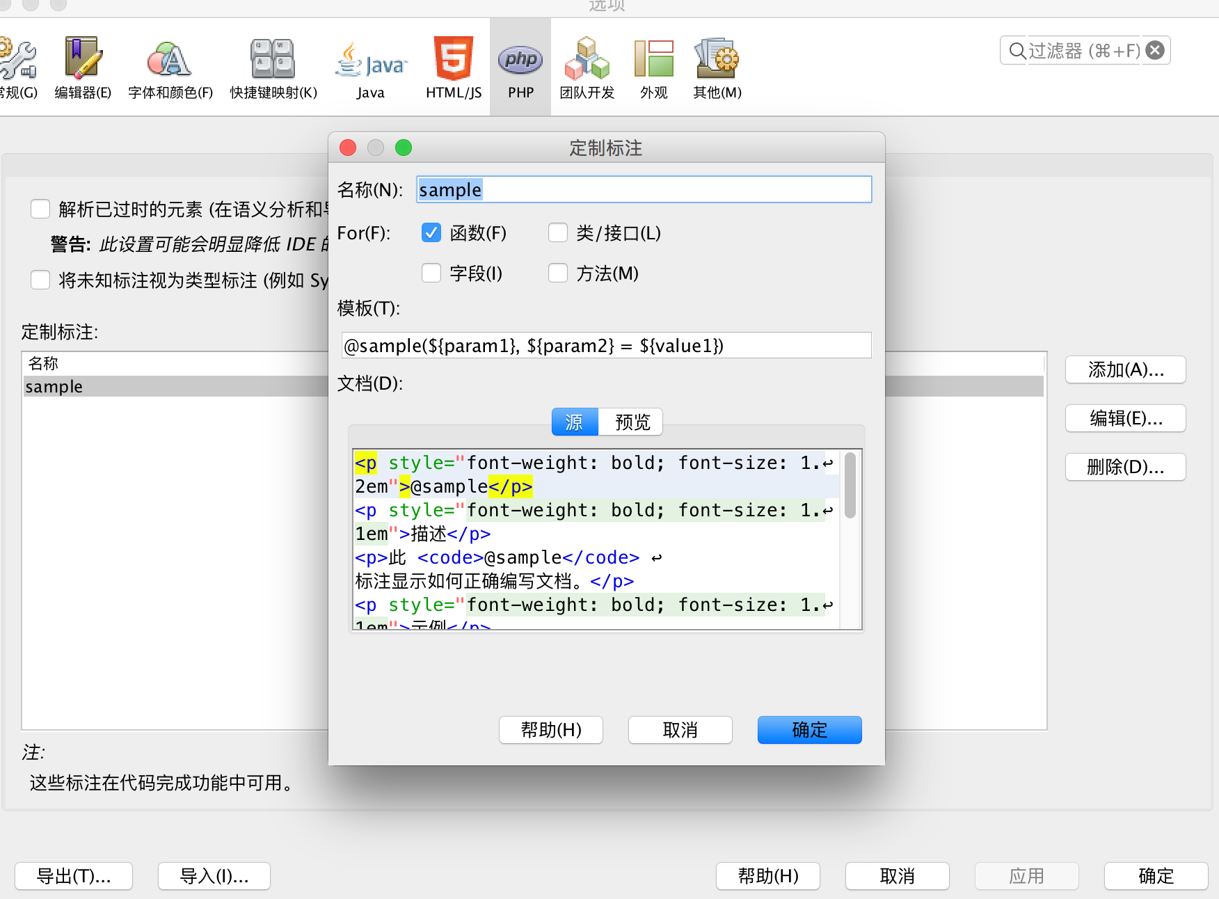 Netbeans 8.2與PHP相關(guān)的新特性介紹
