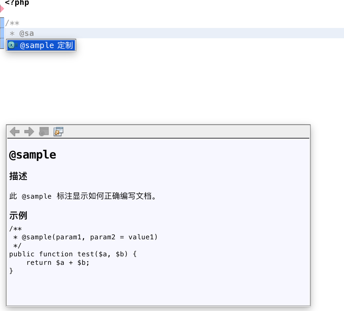 Netbeans 8.2與PHP相關(guān)的新特性介紹