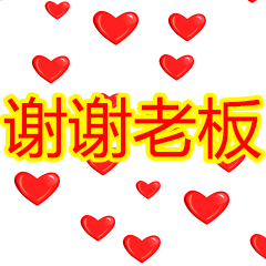 2021全新謝謝紅包動態微信表情包 收完紅包的感謝動態表情包