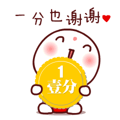 2021全新謝謝紅包動態微信表情包 收完紅包的感謝動態表情包