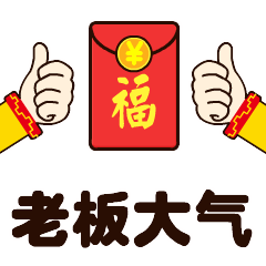 2021全新謝謝紅包動態微信表情包 收完紅包的感謝動態表情包