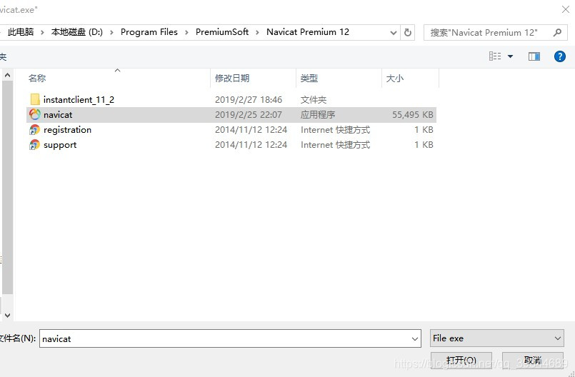 Navicat12.1系列破解激活教程親測(cè)有效