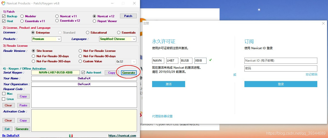 Navicat12.1系列破解激活教程親測(cè)有效