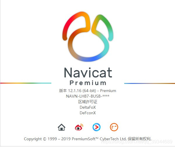 Navicat12.1系列破解激活教程親測(cè)有效