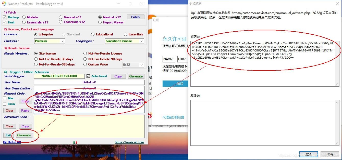 Navicat12.1系列破解激活教程親測(cè)有效