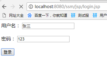 基于maven的ssm框架整合的示例代碼
