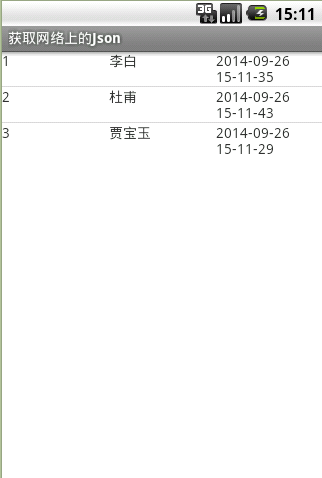 Android網(wǎng)絡編程之獲取網(wǎng)絡上的Json數(shù)據(jù)實例
