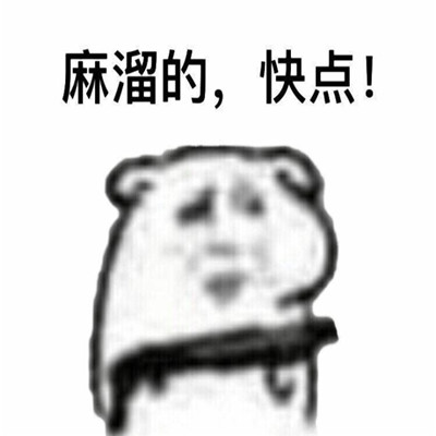 情侶用的很污的套路表情包 很污但是卻很搞笑的表情合集