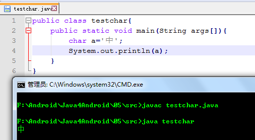 Java4Android開發(fā)教程（五）java的基本數(shù)據(jù)類型特征