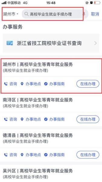 浙里辦怎么查詢個人檔案 2021浙里辦APP個人檔案查詢步驟圖文教程