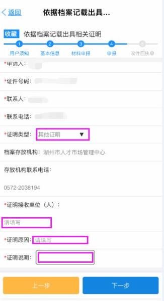 浙里辦怎么查詢個人檔案 2021浙里辦APP個人檔案查詢步驟圖文教程