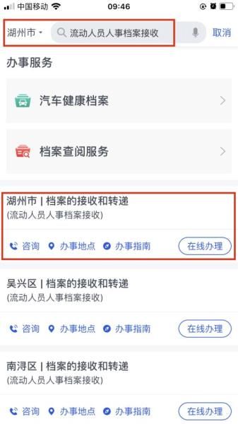 浙里辦怎么查詢個人檔案 2021浙里辦APP個人檔案查詢步驟圖文教程
