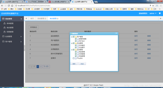 SpringMVC+ZTree實現樹形菜單權限配置的方法