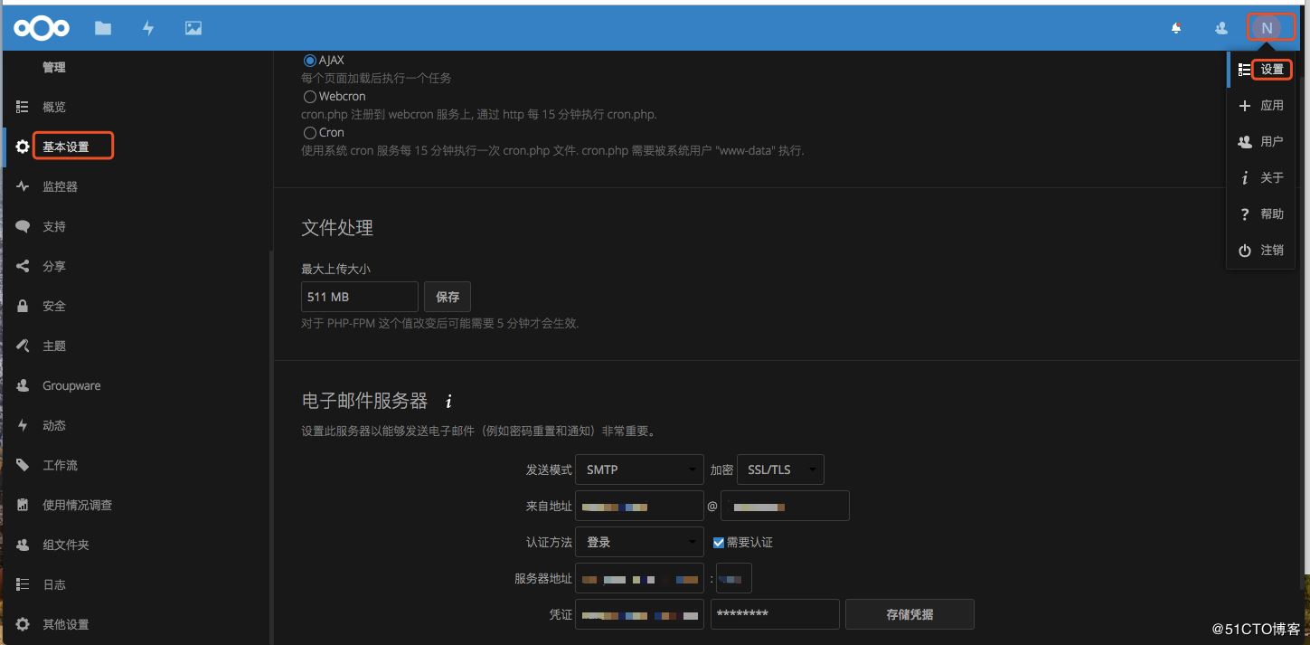 利用docker部署nextcloud 網盤的方法步驟
