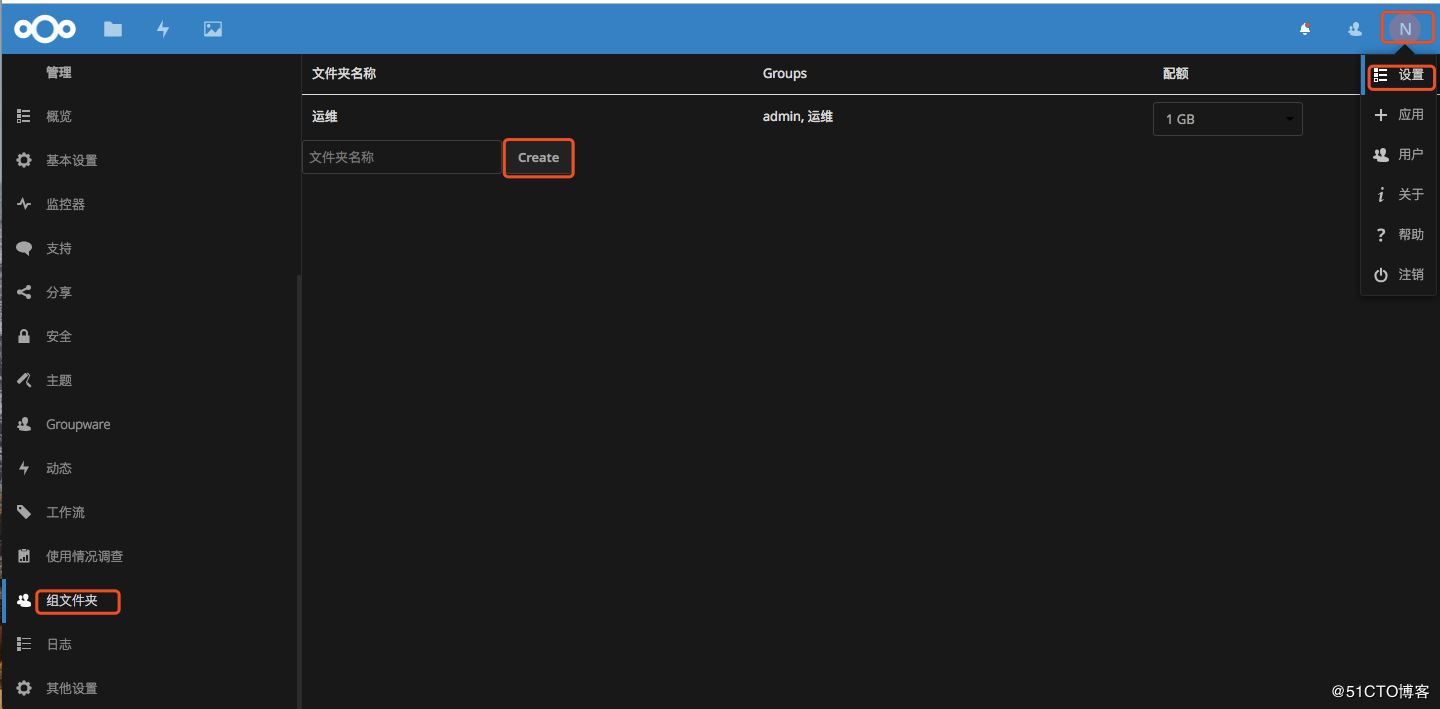 利用docker部署nextcloud 網盤的方法步驟