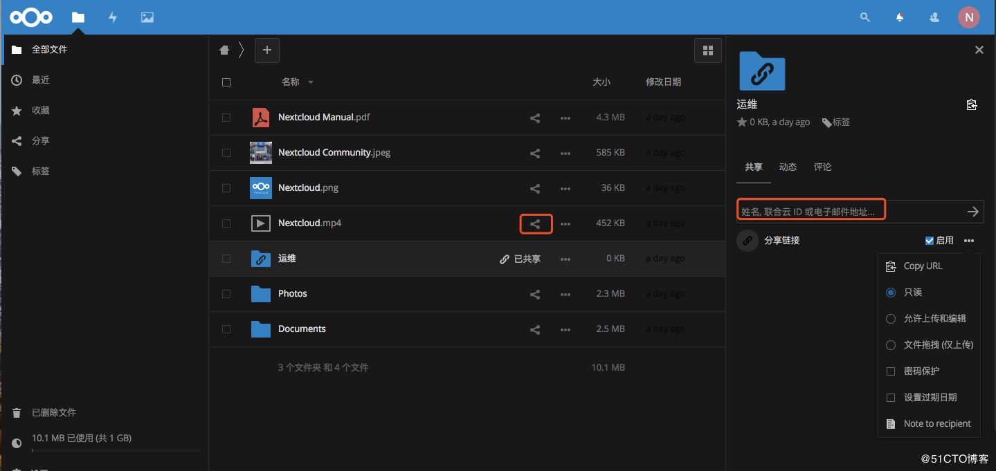 利用docker部署nextcloud 網盤的方法步驟