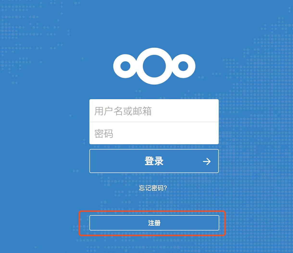 利用docker部署nextcloud 網盤的方法步驟