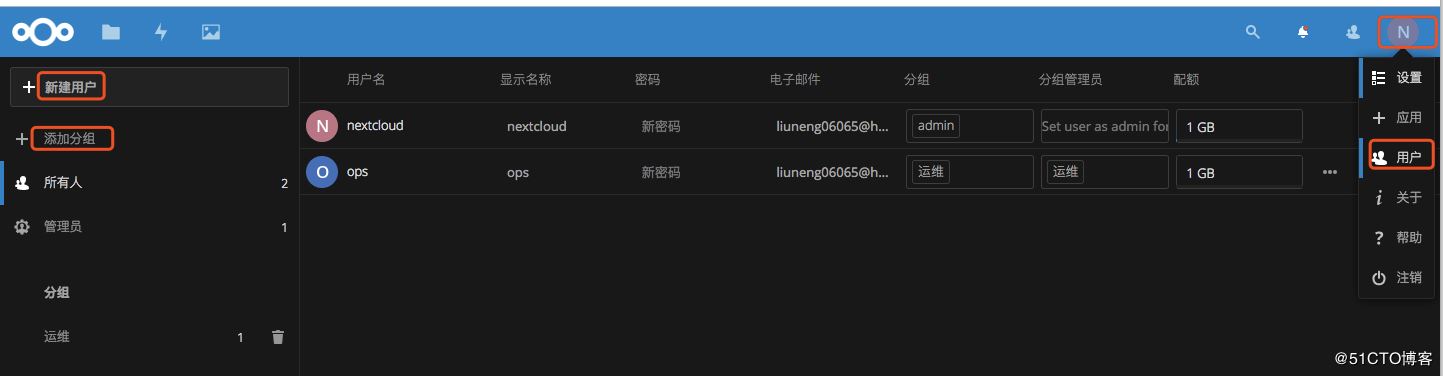 利用docker部署nextcloud 網盤的方法步驟