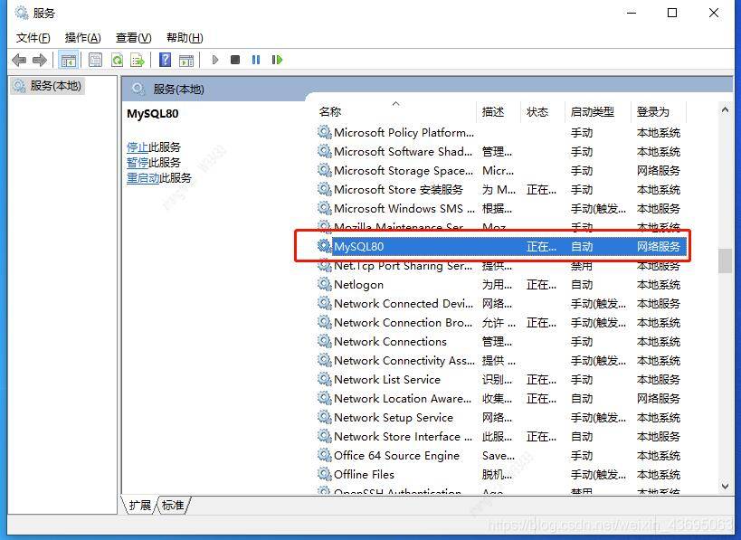 mysql 8.0.22 下載安裝配置方法圖文教程
