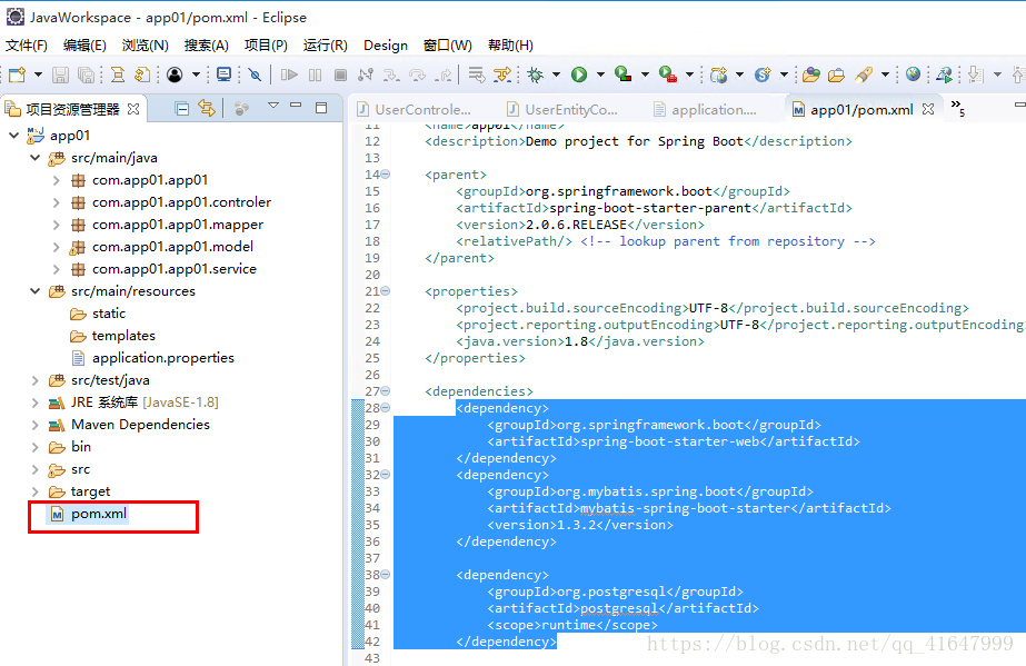 SpringBoot連接使用PostgreSql數據庫的方法