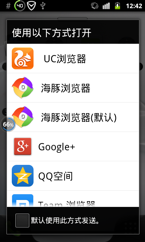 Android中檢查、設置默認程序詳解