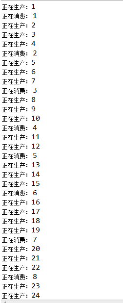 生產(chǎn)消費者模式實現(xiàn)方式和線程安全問題代碼示例