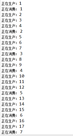 生產(chǎn)消費者模式實現(xiàn)方式和線程安全問題代碼示例