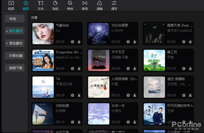 字節(jié)跳動(dòng)剪輯工具 “剪映”P(pán)C 版體驗(yàn)：支持 4K 視頻分辨率