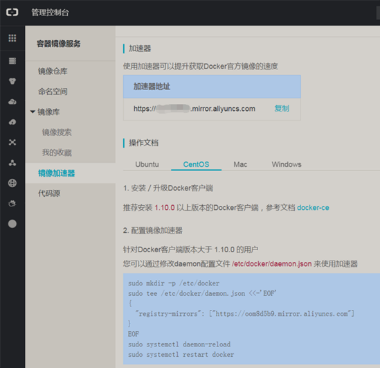 Docker入門安裝教程(小白篇)