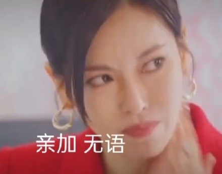 頂樓千瑞珍搞笑表情包 韓劇頂樓表情包圖片大全