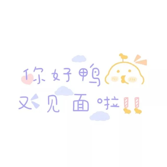 2021超火的朋友圈背景圖 朋友圈簡單干凈背景圖2021