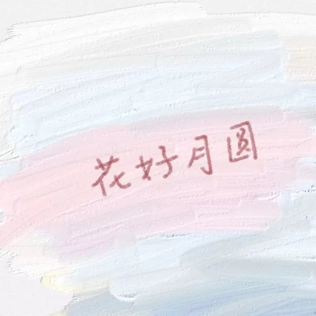2021超火的朋友圈背景圖 朋友圈簡單干凈背景圖2021