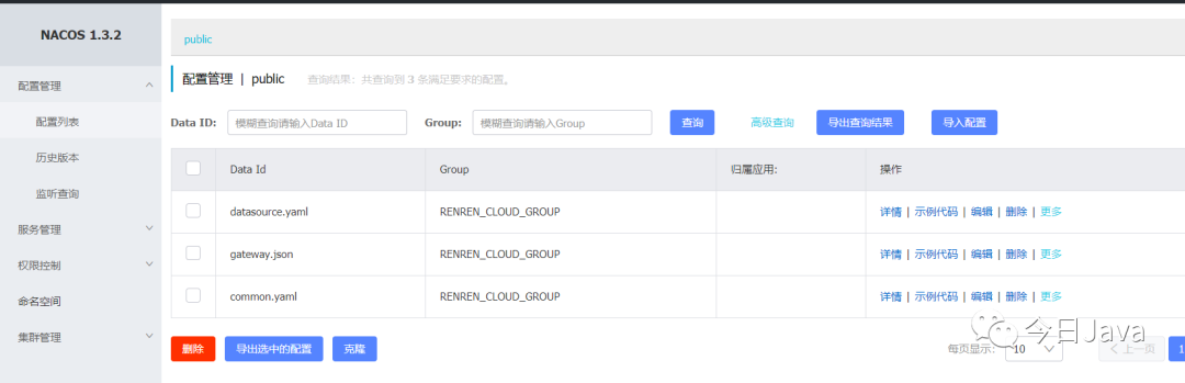 從Nacos客戶端視角來分析一下配置中心實現原理 從Nacos客戶端視角來分析一下配置中心實現原理