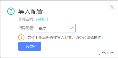 從Nacos客戶端視角來分析一下配置中心實現原理 從Nacos客戶端視角來分析一下配置中心實現原理