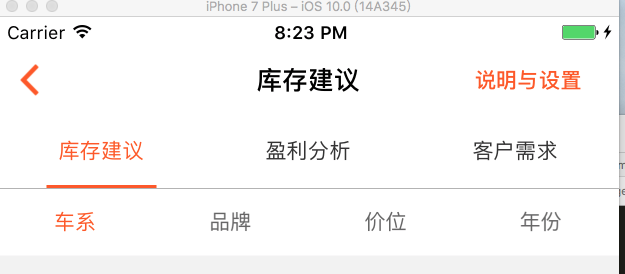 iOS如何去掉導航欄（UINavigationBar）下方的橫線