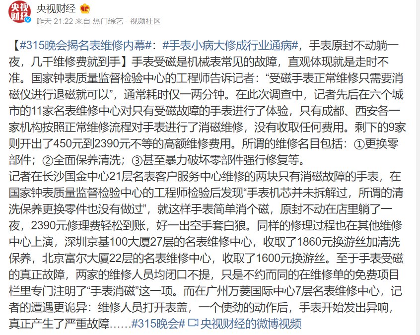 2021年315不合格產品有哪些？2021年315晚會曝光內容產品匯總