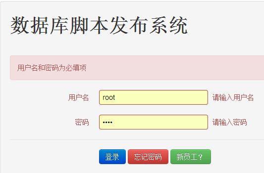 Django實戰之用戶認證（用戶登錄與注銷）
