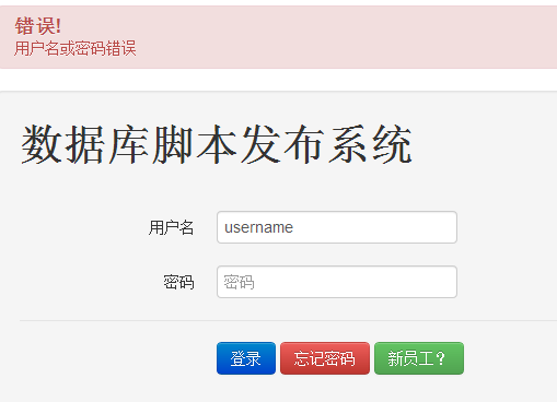 Django實戰之用戶認證（用戶登錄與注銷）