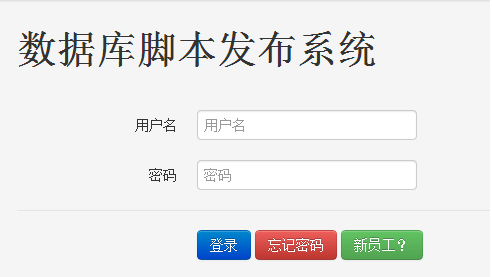 Django實戰之用戶認證（用戶登錄與注銷）