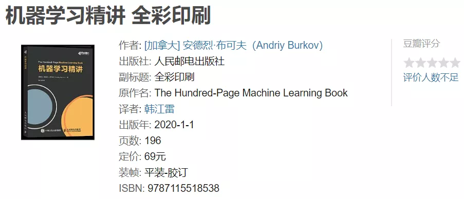 2021年，每個數據科學家都應該閱讀的5本書