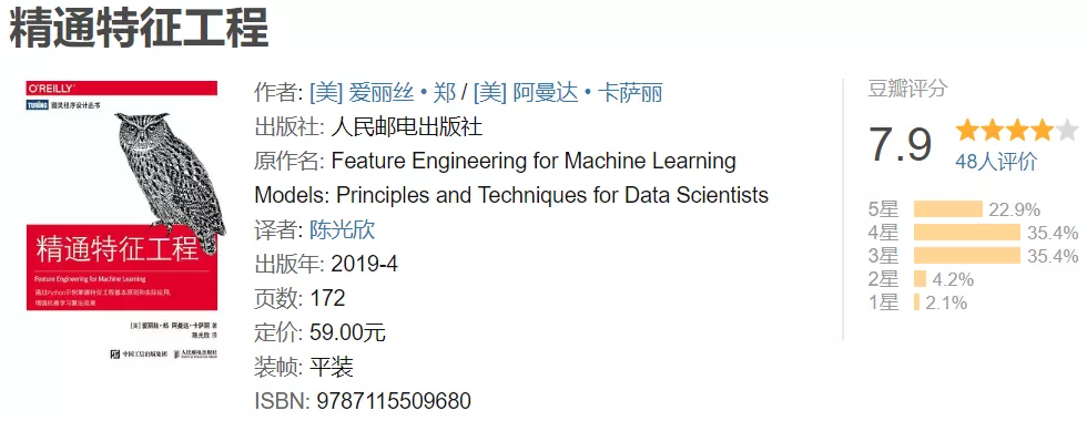 2021年，每個數據科學家都應該閱讀的5本書