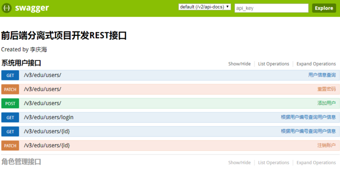 淺談Spring Boot 開發(fā)REST接口最佳實(shí)踐
