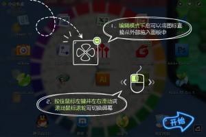 使用C++進行Cocos2d-x游戲開發入門過程中的要點解析