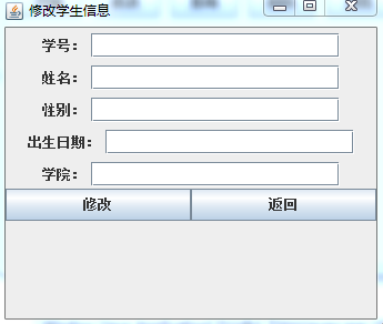 Java基于MySQL實(shí)現(xiàn)學(xué)生管理系統(tǒng)