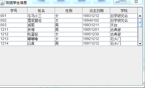 Java基于MySQL實(shí)現(xiàn)學(xué)生管理系統(tǒng)
