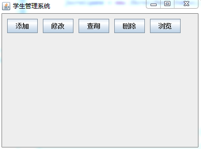 Java基于MySQL實(shí)現(xiàn)學(xué)生管理系統(tǒng)